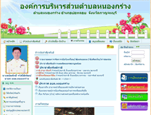 Tablet Screenshot of hnongknang.com